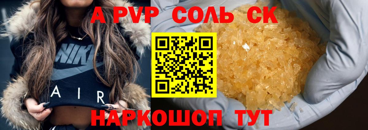 А ПВП Минеральные Воды