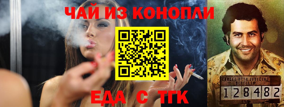 Canna-Cookies марихуана Минеральные Воды