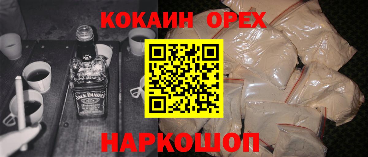 COCAIN Колумбийский  Вход с VPN  Cocaine  Минеральные Воды  COCAIN FishScale 
