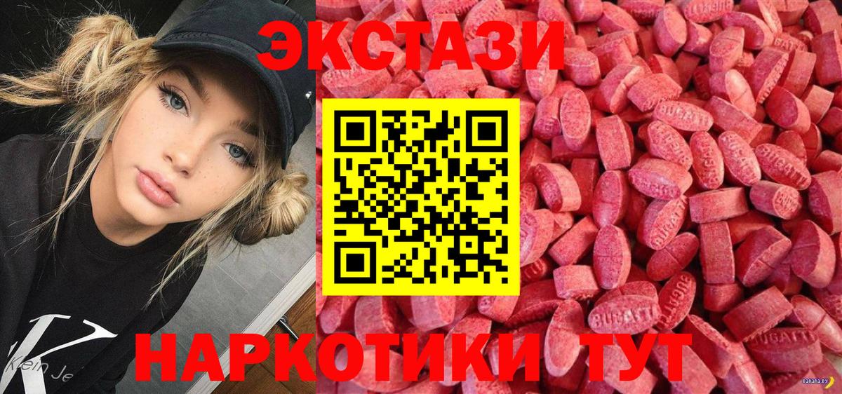 Минеральные Воды  Ecstasy  Вход с VPN  ЭКСТАЗИ Philipp Plein 