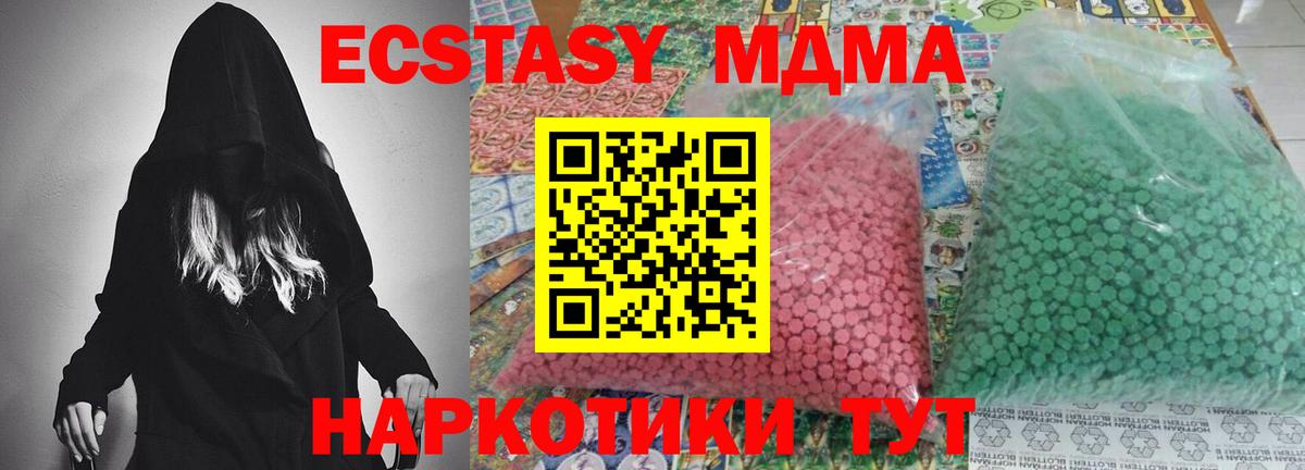 МДМА VHQ  MDMA crystal  Минеральные Воды  Вход с VPN 