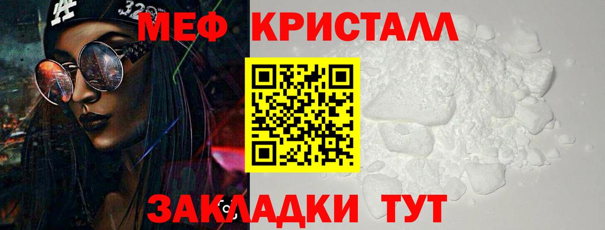 МЕФ  Минеральные Воды