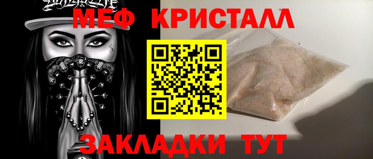 Мефедрон  Вход с VPN  Минеральные Воды  МЕФ  МЯУ-МЯУ мука  МЯУ-МЯУ кристаллы 