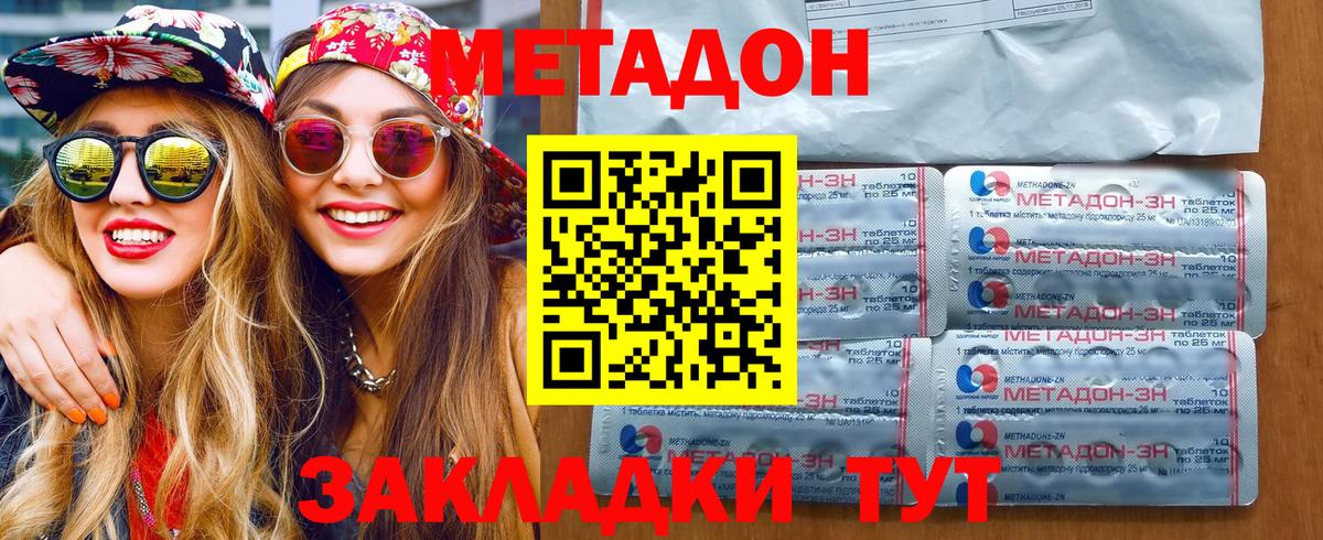 Метадон кристалл  Вход с VPN  Минеральные Воды 