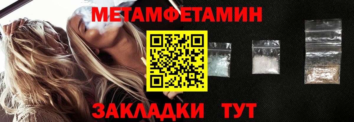 Первитин пудра  Вход с VPN  Минеральные Воды  Первитин пудра 