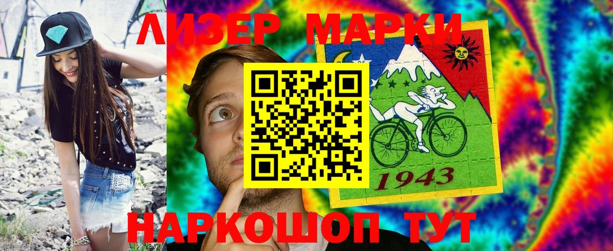 Минеральные Воды  Наркотические марки 1500мкг  Вход с VPN  Наркотические марки 1500мкг 