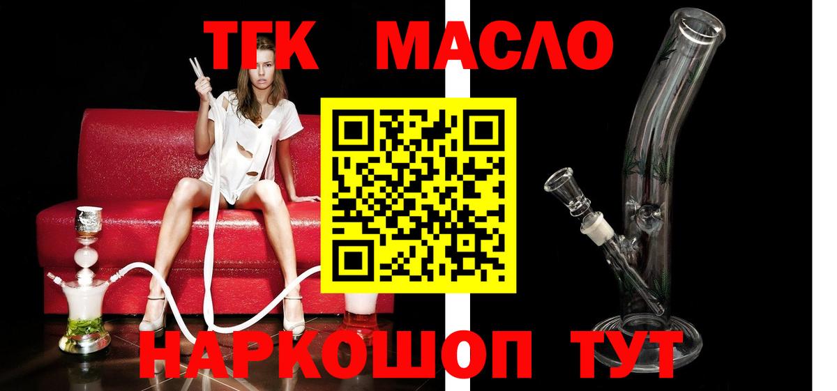 ТГК вейп с тгк  ссылка на мегу tor  дарнет шоп  Минеральные Воды  Вход с VPN 
